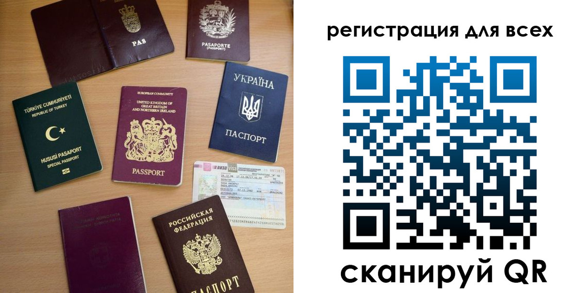 временная регистрация в Калаче-на-Дону