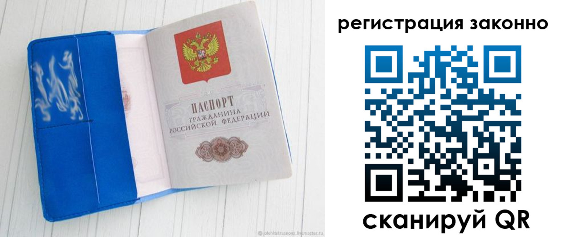 где прописаться в Калаче-на-Дону