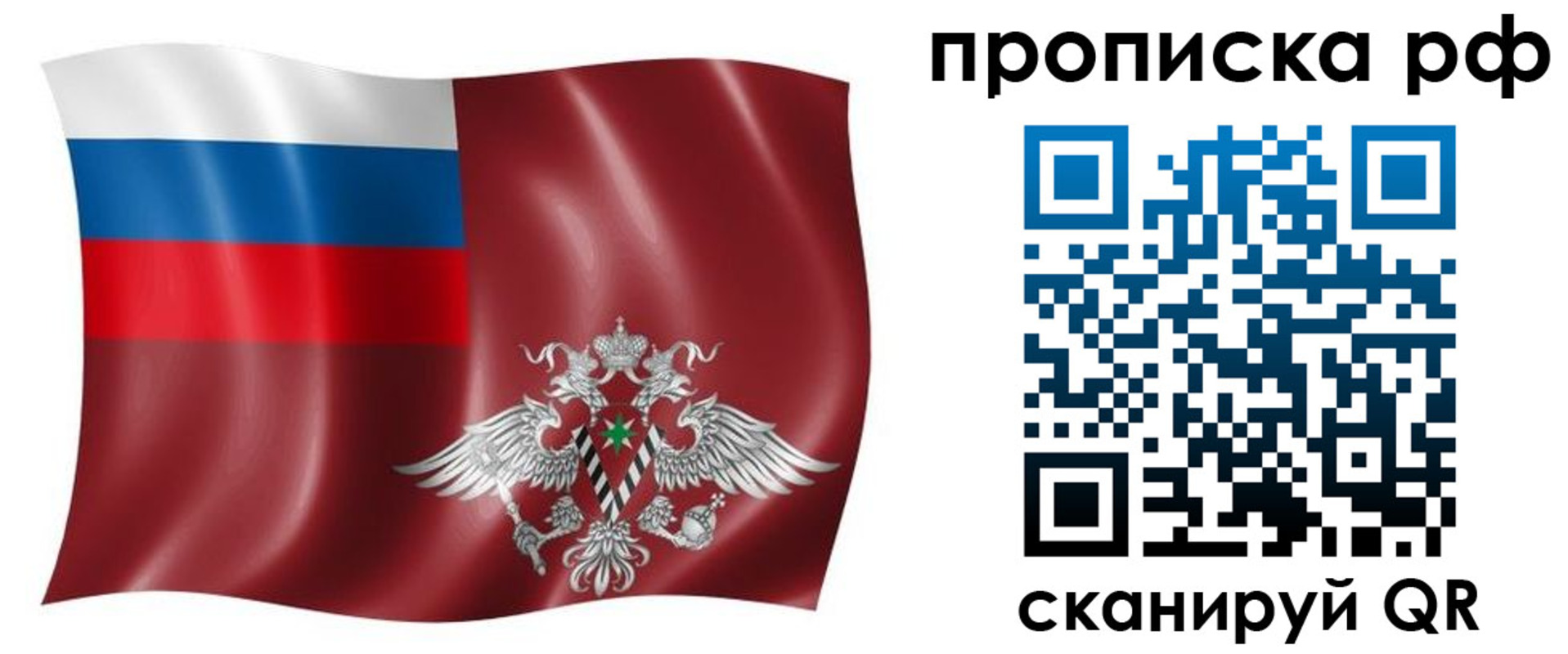 временная регистрация надежно в Калаче-на-Дону