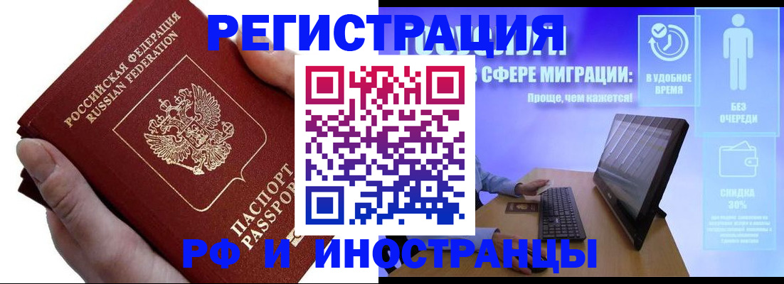 временная регистрация в квартире в Калаче-на-Дону