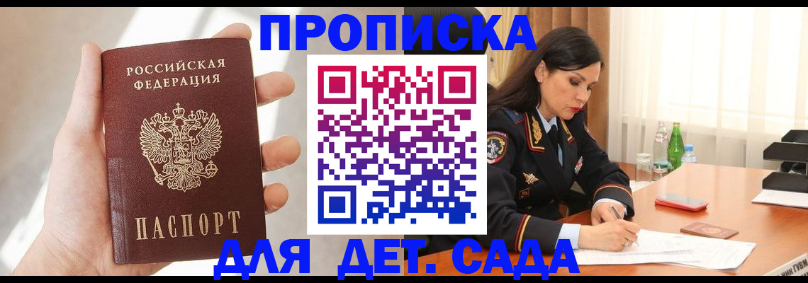 прописка штамп в Калаче-на-Дону