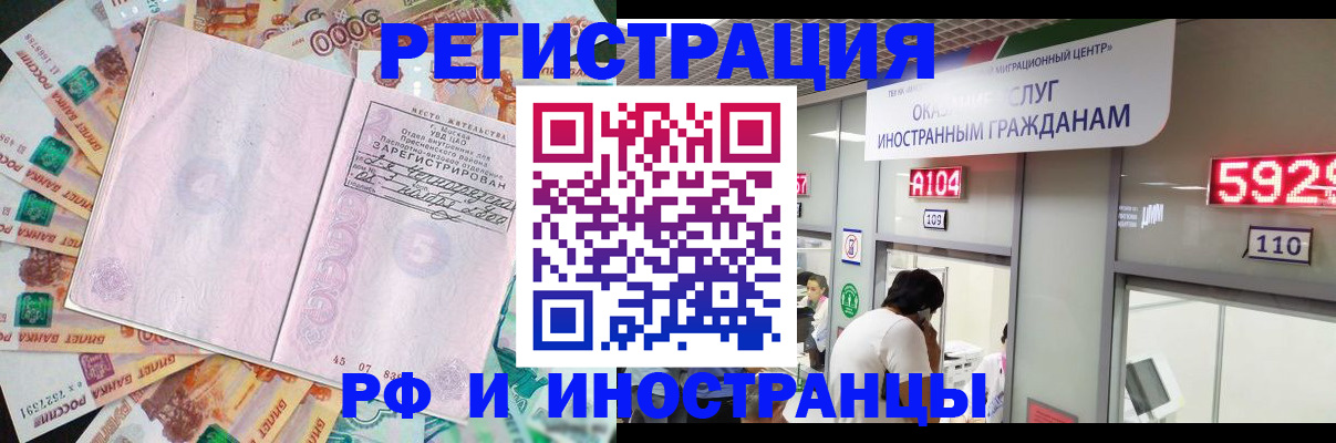 временная регистрация для всех в Калаче-на-Дону