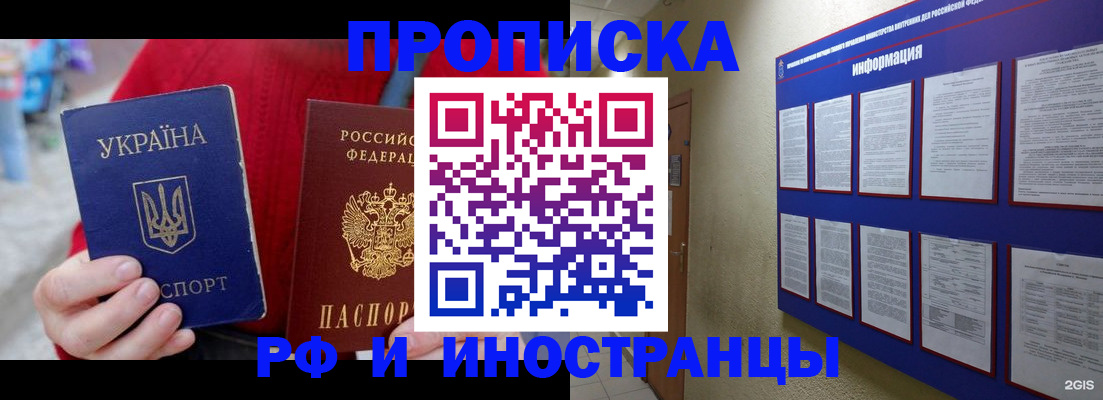 временная регистрация гарантия в Калаче-на-Дону
