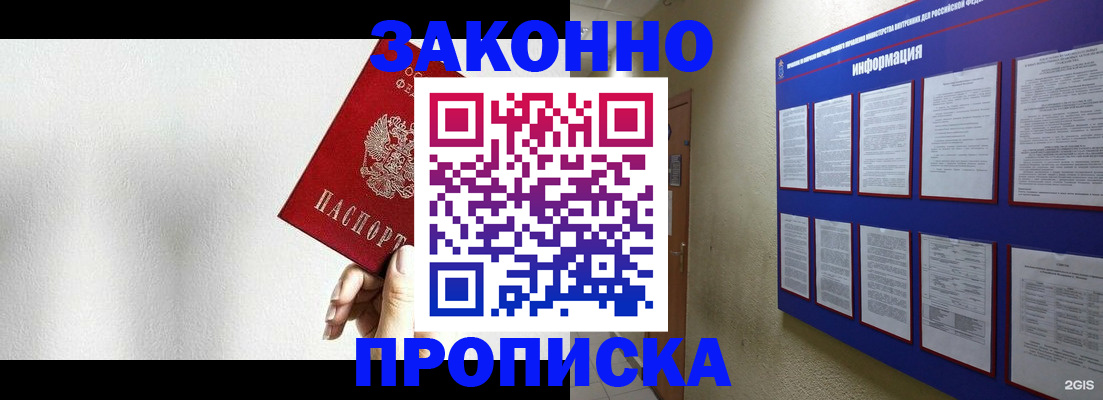 прописка ребенка в Калаче-на-Дону