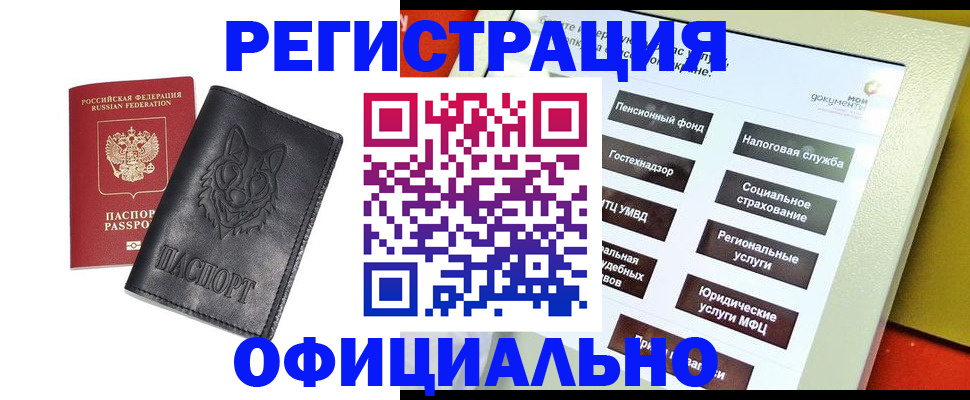временная регистрация надежно в Калаче-на-Дону