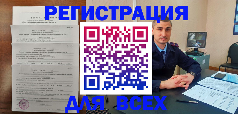 временная регистрация госуслуги в Калаче-на-Дону