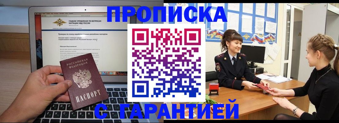 временная регистрация собственник в Калаче-на-Дону