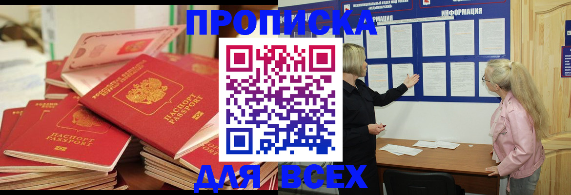 миграционный учет в Калаче-на-Дону