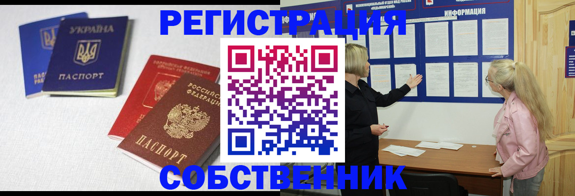 временная регистрация в Калаче-на-Дону